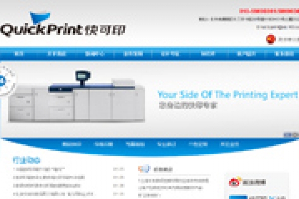 北京快可印数码图文有限公司