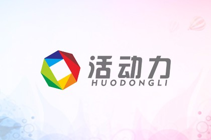 活动力