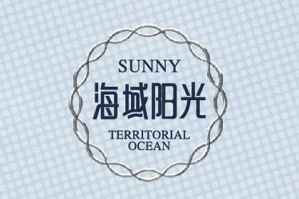 海域阳光项目改版完成