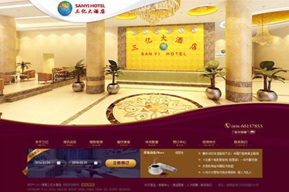 三亿大酒店