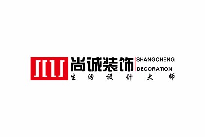 尚诚装饰装饰工程有限公司