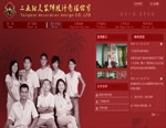 三亚阳美装饰设计有限公司