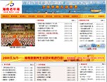 海南老年网