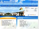 海南亚洲制药集团