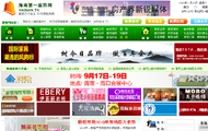 海南第一装饰网