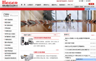 深圳市瑞格尔仪器有限公司