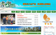 海南高速公路股份有限公司