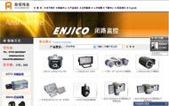 深圳市安视伟业电子有限公司