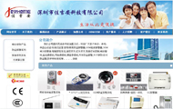 深圳市佳吉安科技有限公司