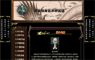 皇室纹身社