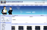 深圳市长祺科技有限公司