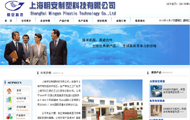 上海明安制塑科技有限公司
