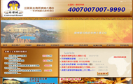 亚龙湾环球城大酒店
