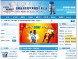 海南瑞邦气雾制品有限公司-改版