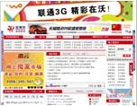 保定热线