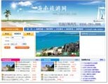 海南旅游网