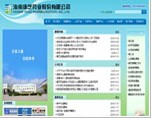 海南康芝药业股份有限公司