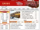 石家庄市人民政府网站