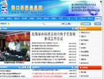 海口市科学技术和信息产业局
