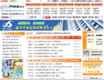 中国海宁经编信息网站建设