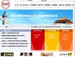全国汉语国际教育硕士专业学位教育指导委员会