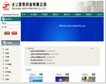 浙江金泰印业有限公司