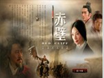 电影《赤壁》新浪官方网站