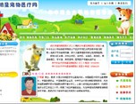 武汉明星宠物医院