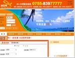 起飞网