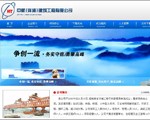 中航(洋浦)建筑工程有限公司