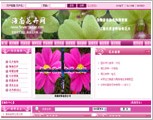 海南省林业总公司-海南花卉网