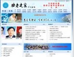 助老之家专业委员会