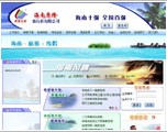 海南康龙旅行社
