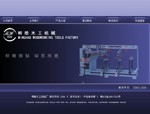明皓木工机械厂