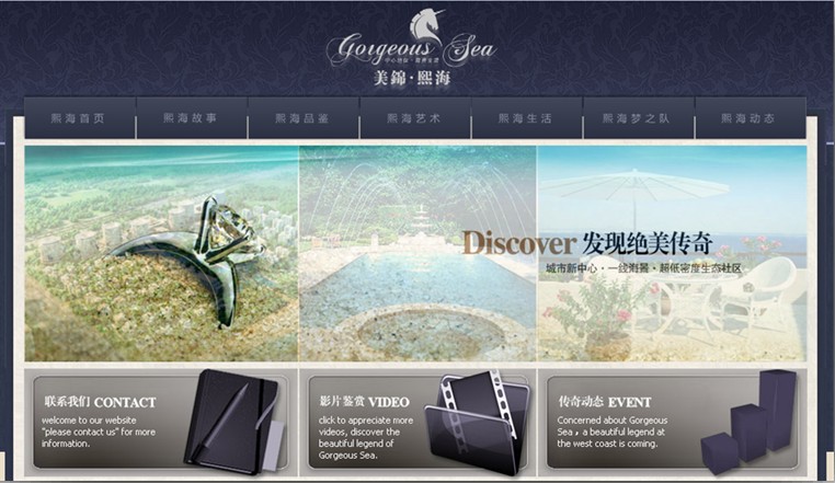 美锦 熙海
