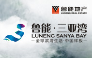 鲁能三亚湾