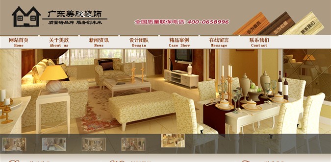 广东美欣装饰