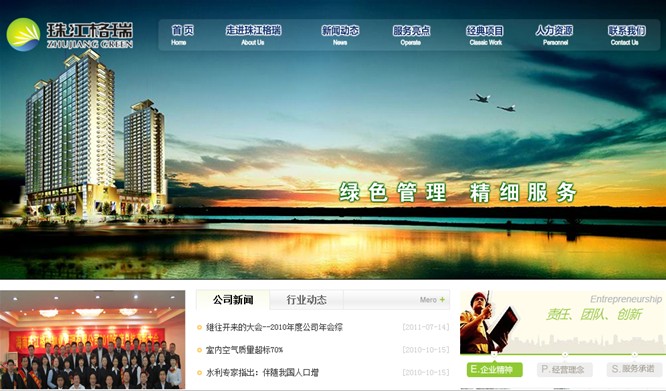 海南珠江格瑞投资管理有限公司