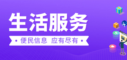 信息平台